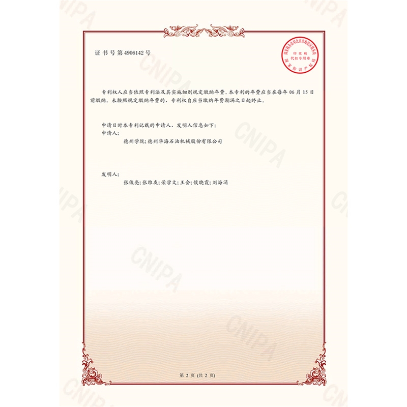 （發(fā)明）(2022.1.28)一種自動(dòng)修井設備及其自動(dòng)修井方法-2