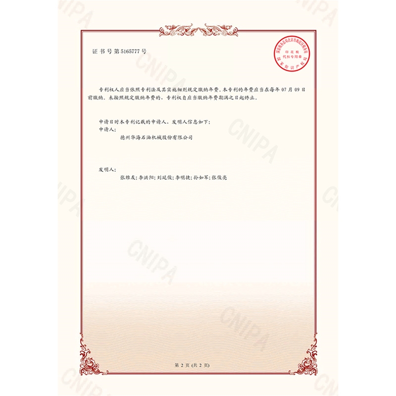 （發(fā)明）(2022.5.17)一種油田用臥式壓驅注入裝置的自動(dòng)控制系統的自動(dòng)控制方法-2