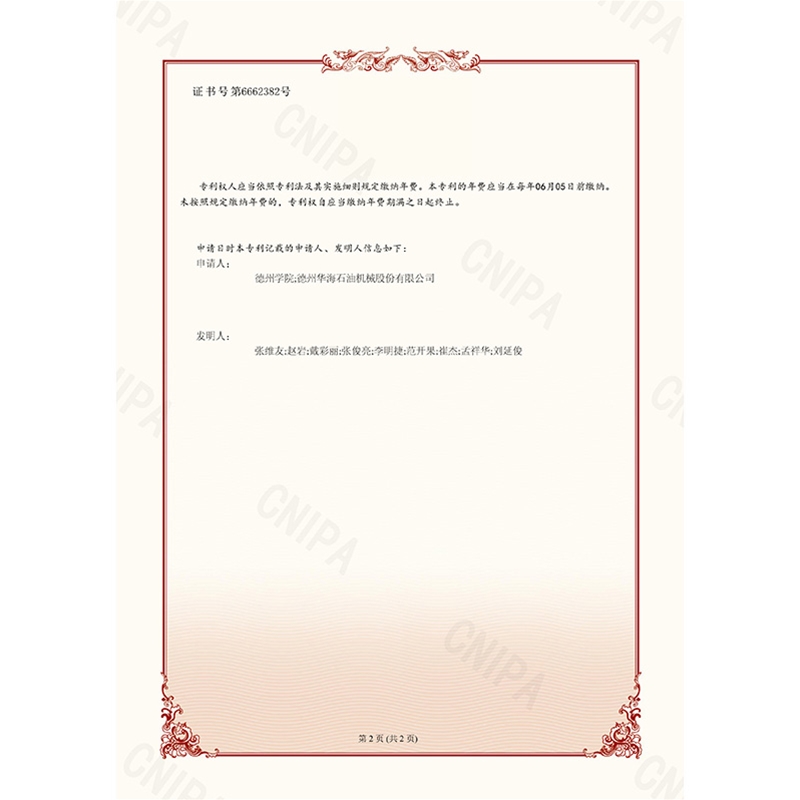（發(fā)明）(2024.1.30)基于大數據的微破裂壓力驅油方法、系統和可讀存儲介質(zhì)-2
