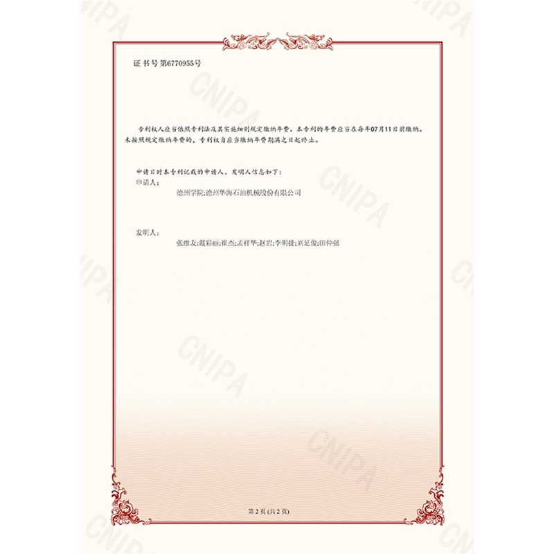 （發(fā)明）(2024.3.8)基于微壓驅的單井組調剖控制方法、系統和可讀存儲介質(zhì)-2